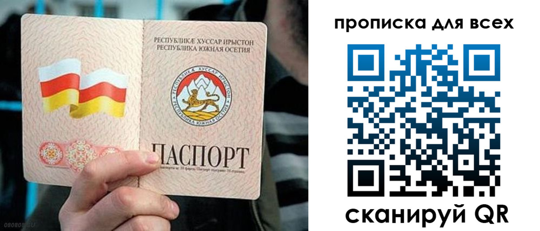 прописка паспорт в Печоре