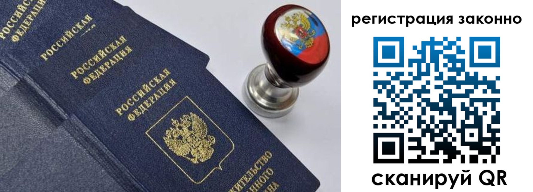 прописка иностранных граждан в Печоре