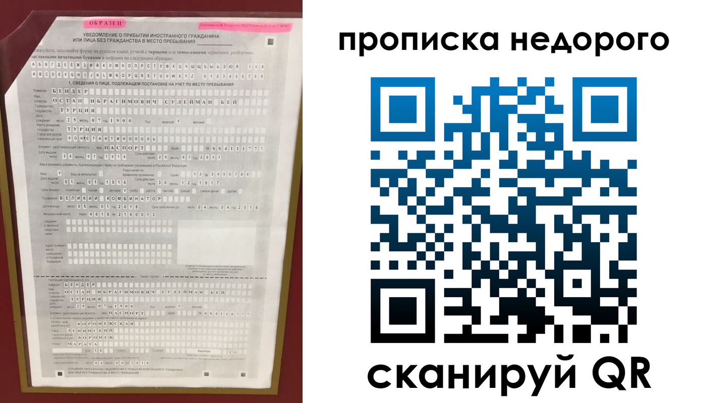 прописка ребенка в Печоре